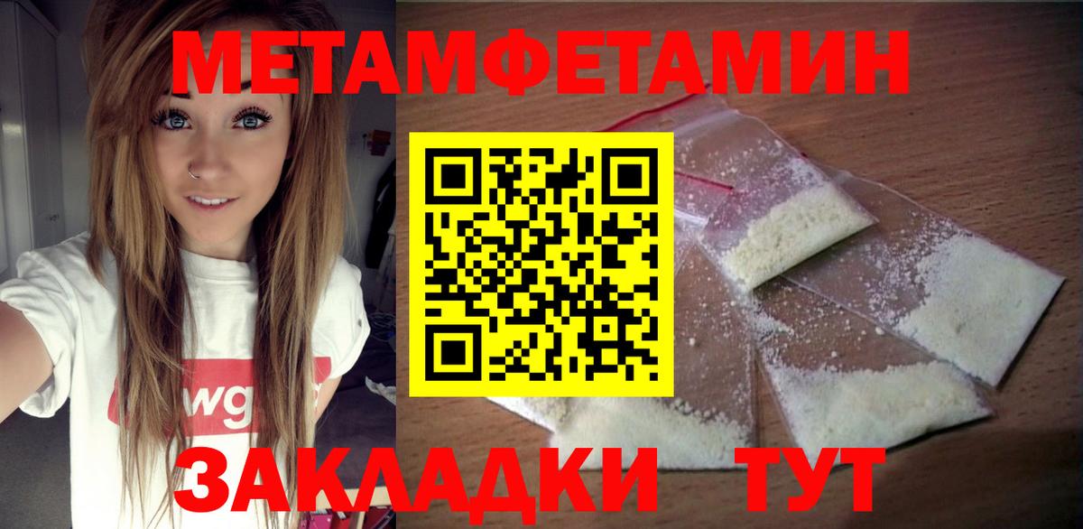 Амфетамин Premium Астрахань