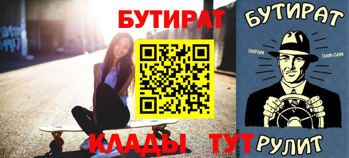 БУТИРАТ бутандиол Астрахань