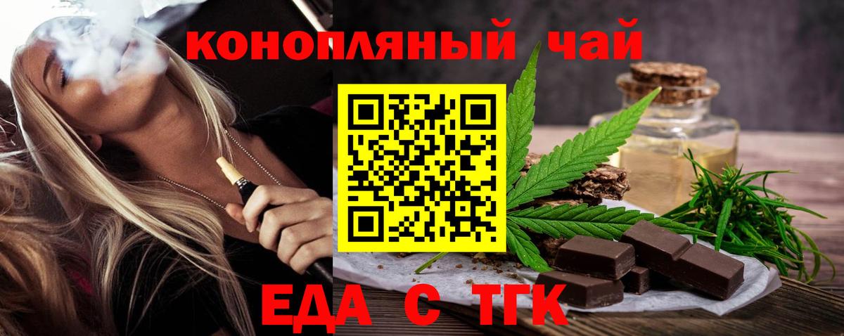 Печенье с ТГК марихуана Астрахань
