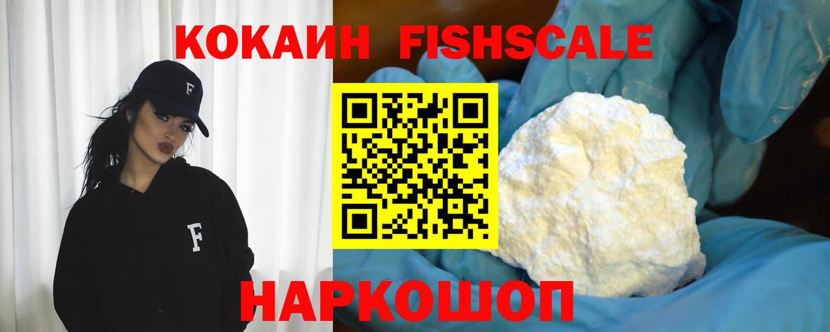 купить наркотик  Вход с VPN  Астрахань  Cocaine  COCAIN Перу  КОКАИН Колумбийский 