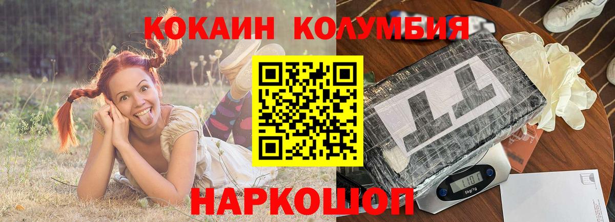 Cocaine Перу Астрахань