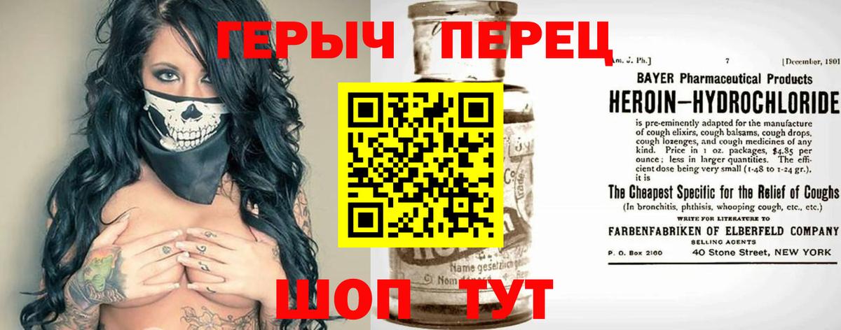 Героин  Героин герыч  Вход с VPN  Астрахань 