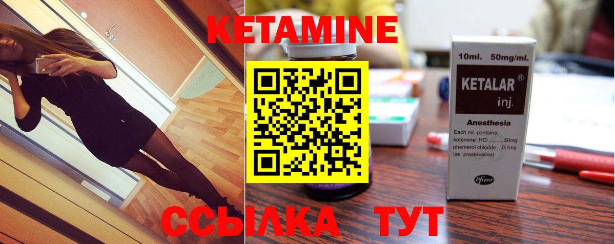 Кетамин ketamine Астрахань