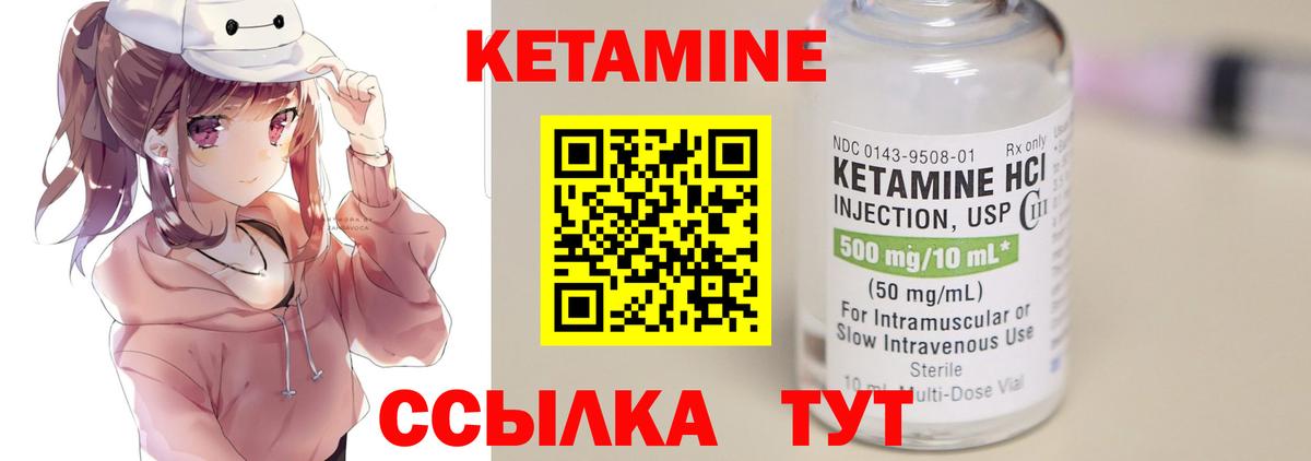 КЕТАМИН VHQ  Вход с VPN  ОМГ ОМГ рабочий сайт  Астрахань 