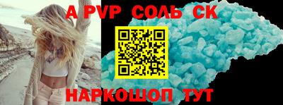 apvp Ставрополь