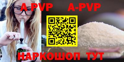 apvp Ставрополь