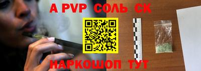 apvp Ставрополь