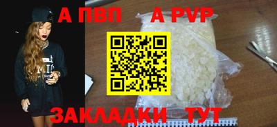 apvp Ставрополь