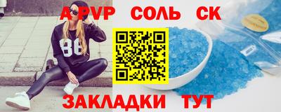 apvp Ставрополь