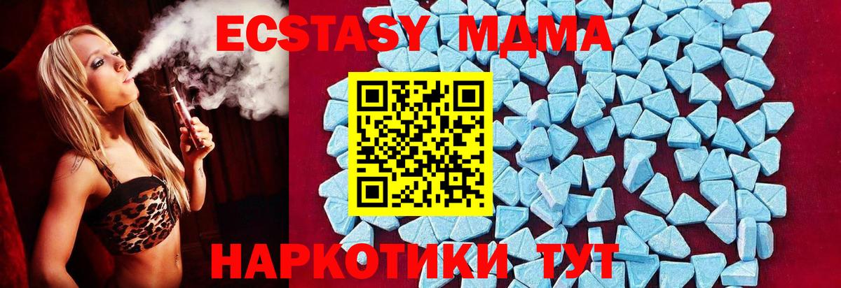 MDMA кристаллы  MDMA  Астрахань  Вход с VPN  МДМА Molly 