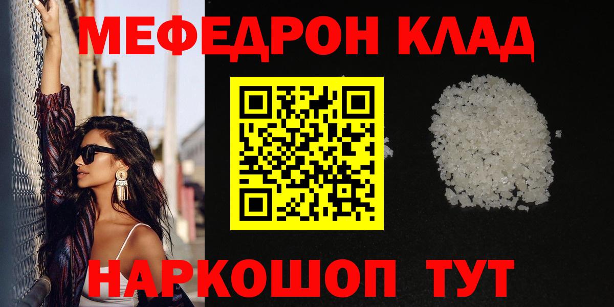 Астрахань  МЯУ-МЯУ  МЯУ-МЯУ  МЕФ мяу мяу  Вход с VPN 