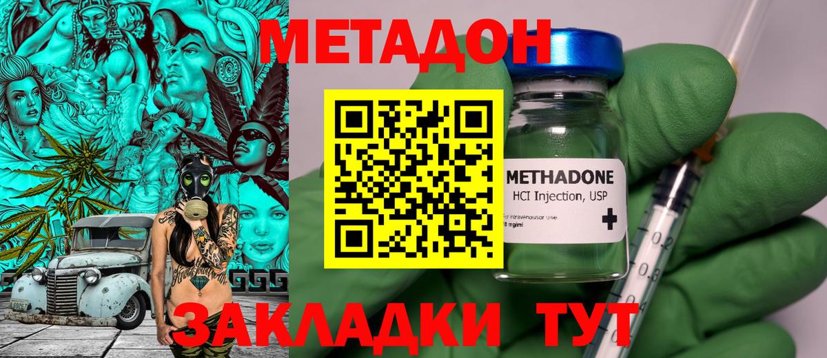 MEGA ONION  Метадон methadone  Вход с VPN  Астрахань 