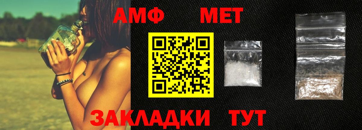 МЕТАМФЕТАМИН Декстрометамфетамин 99.9% Астрахань