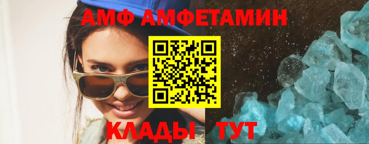 МЕТАМФЕТАМИН пудра  МЕТАМФЕТАМИН пудра  Вход с VPN  Астрахань 