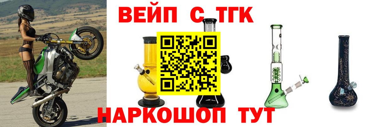 Дистиллят ТГК жижа Астрахань